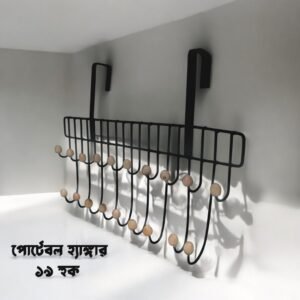 Door Hanger ১ পিস ৩৮০ টাকায় নিতে ক্লিক করুন