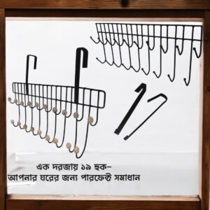 Door Hanger ২ পিসের  দাম ৭৬০ টাকা ফ্রি ডেলিভারি আপনাকে কল করে কনফার্ম করা হবে