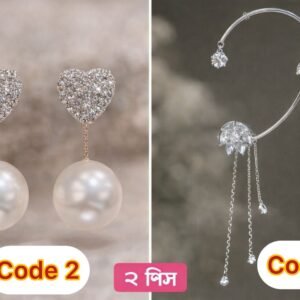 Code 1 Code 2 ২ পিস সম্পূর্ণ ফ্রি ডেলিভারি আপনাকে কল করে কনফার্ম করা হবে